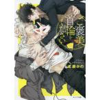 [книга@/ журнал ]/.. прекрасный . ошейник . пожалуйста ( Cara библиотека )/... работа 