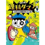 [книга@/ журнал ]/. черепаха! наука da man 3 наука .nazo... Akira ..! сборник /sintefn/ произведение nasmfn/..... последовательность / перевод 