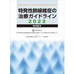 [ бесплатная доставка ][книга@/ журнал ]/ Special departure .. линия ... терапия основополагающие принципы 2023/ Япония .. контейнер ../.. толщина сырой ... Gakken . расходы пассажирский 