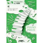 [книга@/ журнал ]/ радуга . рисовое поле ..(PIANO PIECE SER 1699)/fea Lee 