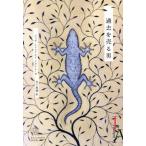 [ бесплатная доставка ][книга@/ журнал ]/ прошлое . продавать мужчина /. название :O Vendedor de Passados (eks