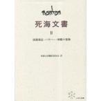 [ бесплатная доставка ][книга@/ журнал ]/. море документ . часть .. внутри ..