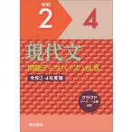 [ бесплатная доставка ][книга@/ журнал ]/ настоящее время документ проблема база даннных 8. мир 2~4 год / Meiji документ .