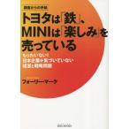 [книга@/ журнал ]/ Toyota. [ металлический ],MINI. [ веселье ]....... покупатель c письмо ... нет! Япония предприятие .......