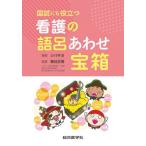 [ бесплатная доставка ][книга@/ журнал ]/ страна . тоже позиций быть установленным уход. язык .... Treasure Box /si Baki yo/ работа пчела . правильный ./..