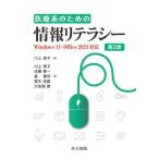[ бесплатная доставка ][книга@/ журнал ]/ медицинская помощь серия поэтому. информация li tera si река сверху ../ сборник река сверху ../ работа Sato . один / работа звезда ../ работа Aoki 