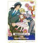 [книга@/ журнал ]/ очарование. корпус защита ( Harlequin comics * diamond )/JET/ работа Elizabeth * Old поле /.