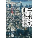 ノンフィクション書籍全般