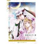 [книга@/ журнал ]/ песок .. .. тысяч один ночь ( Harlequin comics * Crown )/ рисовое поле средний ./ работа Lynn * Ray * Harris / оригинальное произведение 