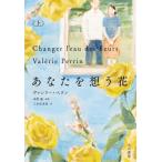 [книга@/ журнал ]/ вы ... цветок сверху /. название :CHANGER L*EAU DES FLEURS/va Rely * винт n/