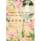 [книга@/ журнал ]/ вы ... цветок внизу /. название :CHANGER L*EAU DES FLEURS/va Rely * винт n/