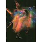 [книга@/ журнал ]/ розмарин. ... аромат / Shimada Souji / работа 