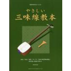 [книга@/ журнал ]/ музыкальное сопровождение ... нет человек тоже .... shamisen учебник /. лес -слойный самец 