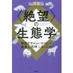 [ бесплатная доставка ][книга@/ журнал ]/(..). сырой ... слабый . обезьяна да краб делать самый плохой. [. бог ] стал ./ гора рисовое поле ../ работа 
