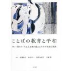 [ бесплатная доставка ][книга@/ журнал ]/ слово. образование . flat мир ..*...* не . правильный . езда пересечь . поэтому. теория . практика / Sato ../ сборник работа бог 