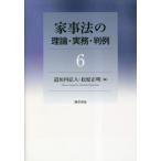 [ бесплатная доставка ][книга@/ журнал ]/ домашние дела закон. теория * деловая практика * штамп пример 6/ дорога . внутри . человек / сборник Matsubara правильный Akira / сборник 