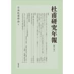 [ бесплатная доставка ][книга@/ журнал ]/.. изучение год .6/ Япония ..../ сборник 