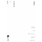 [ бесплатная доставка ][книга@/ журнал ]/.. этика . образование / круг . тихий ./ работа 