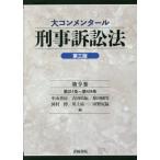 [ бесплатная доставка ][книга@/ журнал ]/ большой konme n tar .. иск закон no. 9 шт / Nakayama ../ сборник старый рисовое поле ../ сборник . рисовое поле . мужчина / сборник река ../ сборник река сверху . один / сборник рисовое поле .../ сборник 