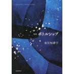 [ бесплатная доставка ][книга@/ журнал ]/ сборник песен бутылка sip( Cosmos . документ )/ иметь река . Цу ./ работа 