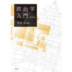 [ бесплатная доставка ][книга@/ журнал ]/ политология введение / дерево храм изначальный / сборник работа 