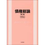 [ бесплатная доставка ][книга@/ журнал ]/. право общий теория no. 2 версия / flat .../ работа 