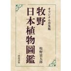 [ бесплатная доставка ][книга@/ журнал ]/ оригинал распространение версия .. Япония растения ../... Taro / работа 