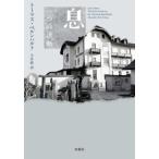 [книга@/ журнал ]/./ Thomas * bell n Hal to/ работа сейчас ../ перевод 