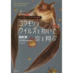 [ бесплатная доставка ][книга@/ журнал ]/ летучая мышь. u il s.... пустой . sho . живое существо ... Neo иммунология / новый рисовое поле Gou / работа .. документ ./.