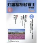 [книга@/ журнал ]/ уход благосостояние управление . информация журнал Sun 40/ Япония уход благосостояние управление человек материал образование ассоциация 