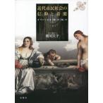 [ бесплатная доставка ][книга@/ журнал ]/ новое время город . общество. вера . музыка /. хвост документ ./ работа 