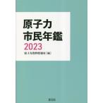 [ бесплатная доставка ][книга@/ журнал ]/.. сила город . ежегодник 2023/.. сила материалы информация ./ сборник 