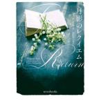 [книга@/ журнал ]/ месяц .. reki M /. название :THE RETURN (mirabooks)/ Sharo n* Sara / работа .