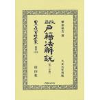 [ бесплатная доставка ][книга@/ журнал ]/ модифицировано правильный дверь . закон описание первый минут шт. ( Япония . закон материалы полное собрание сочинений другой шт 1376)/. рисовое поле гарантия .