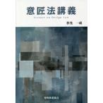 [ бесплатная доставка ][книга@/ журнал ]/ дизайн закон ../ криптомерия свет один ./ работа 