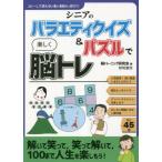 [книга@/ журнал ]/sinia. варьете тест &amp; мозаика . легко .tore( копирование делать можно использовать .....tore развлечение )/. тренировка изучение 