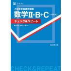 [книга@/ журнал ]/Z. математика основа рабочая тетрадь математика 2*B+C(bektoru) проверка &amp; повтор / черепаха рисовое поле ./ вместе работа высота . правильный ./ вместе работа 