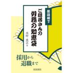 [ бесплатная доставка ][книга@/ журнал ]/ комические истории ширина шт ... san. ... мудрость пакет / дерево . хорошо правильный / работа 