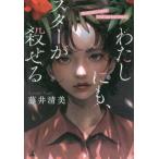 [книга@/ журнал ]/ хлопчатник . тоже, Star ..../ глициния . Kiyoshi прекрасный / работа 