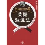[книга@/ журнал ]/Hummer. английский язык . чуть более закон 80 десять тысяч человек. английский язык сила . изменение . Pro английский язык ..Let*s get Started!/