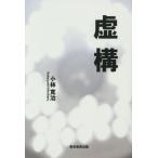 [книга@/ журнал ]/. конструкция / Kobayashi ../ работа 