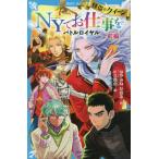 [книга@/ журнал ]/.. Queen NY. работа . Battle Royal передний сборник (.. фирма Aoitori Bunko )/. ....../ произведение K2 association /