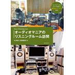 [ бесплатная доставка ][книга@/ журнал ]/ аудио любитель. белка человек клей m посещать living салон из Studio specification до 41.. 