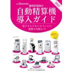 [ бесплатная доставка ][книга@/ журнал ]/ зуб ... предназначенный автоматика сведение счетов машина внедрение гид электронный karute&amp;rese темно синий .. полосный .. возможность .?! 2023/k Inte  чувство выпускать / сборник 