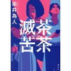 [книга@/ журнал ]/. чай . чай /.. поэтому человек / работа 