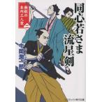 [книга@/ журнал ]/ такой же сердце .... звезда . непревзойденный книга@ место три человек .2 ( cosmic * времена библиотека )/ средний холм . один ./ работа 
