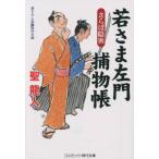 [книга@/ журнал ]/... левый .. предмет .(2) ( cosmic * времена библиотека )/. дракон человек / работа 