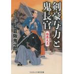 [книга@/ журнал ]/ Kengo . сила .. длина . высшее плохой большой название ( cosmic * времена библиотека )/... один ./ работа 