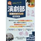 [книга@/ журнал ]/ часть .. умение выше! пьеса часть активность. отметка (kotsu. понимать книга@)/ криптомерия гора оригинальный ./..