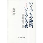 [ бесплатная доставка ][книга@/ журнал ]/. обувь было использовано песок .,. обувь было использовано ночь несчастье .. времена. ... оценка /.../( работа )